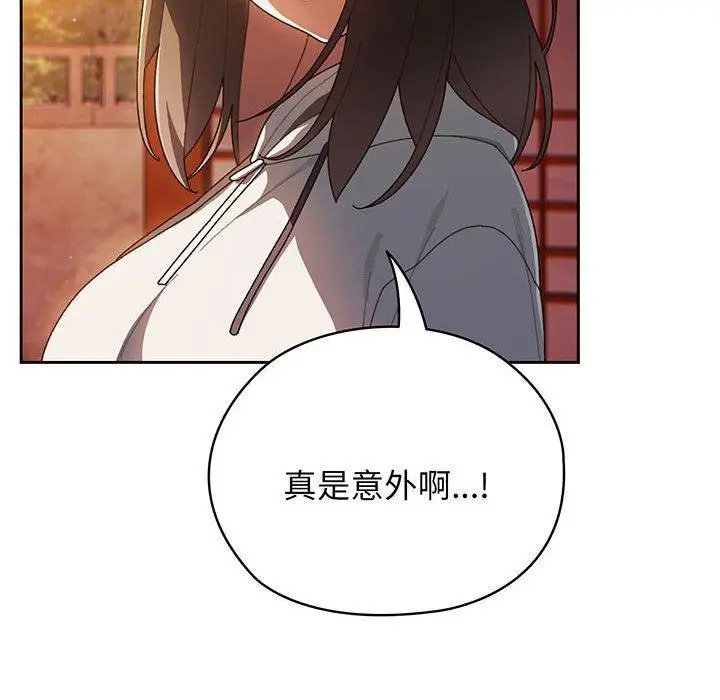 漫画《请把女儿交给我/老大! 请把女儿交给我!》第5话第73张图