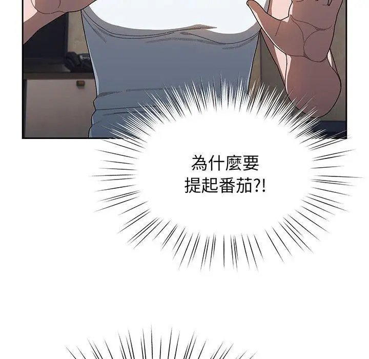 漫画《请把女儿交给我/老大! 请把女儿交给我!》第5话第8张图