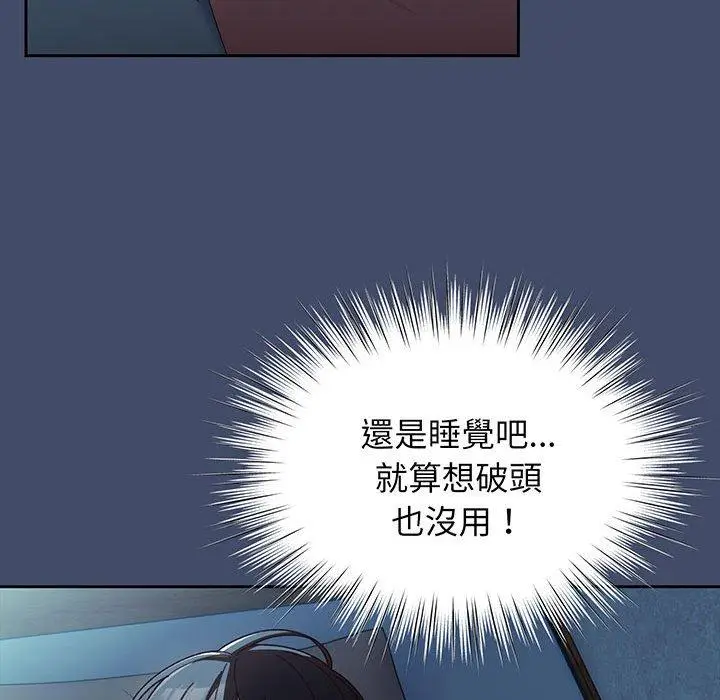 漫画《请把女儿交给我/老大! 请把女儿交给我!》第5话第90张图