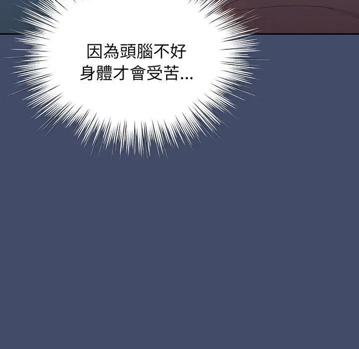 漫画《请把女儿交给我/老大! 请把女儿交给我!》第5话第92张图