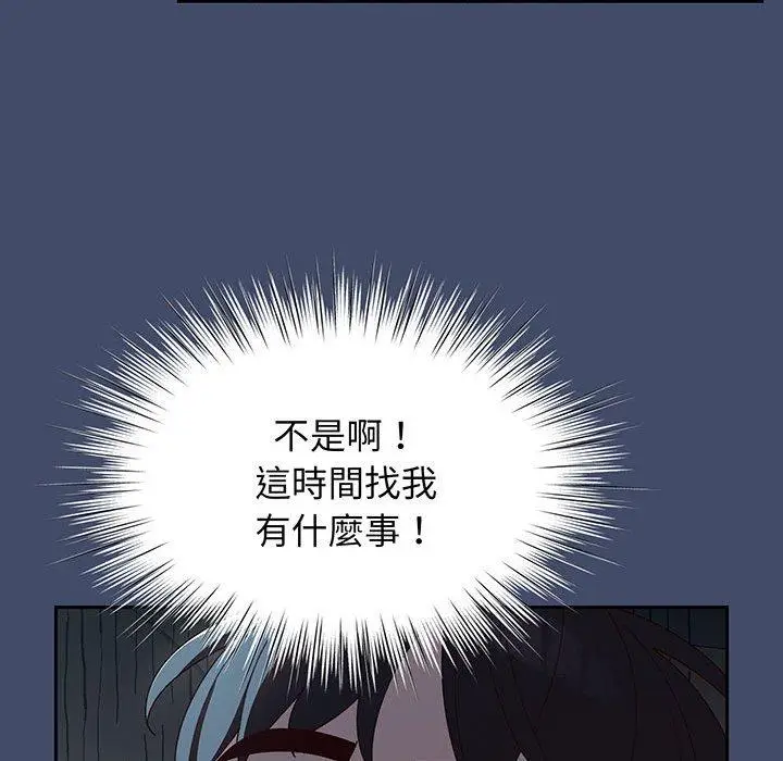 漫画《请把女儿交给我/老大! 请把女儿交给我!》第5话第98张图