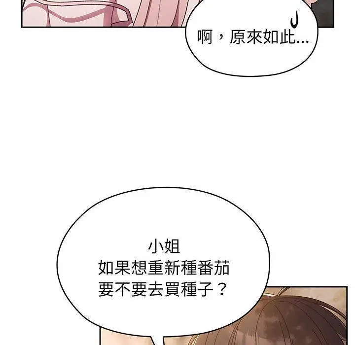 漫画《请把女儿交给我/老大! 请把女儿交给我!》第6话第100张图