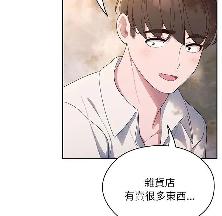 漫画《请把女儿交给我/老大! 请把女儿交给我!》第6话第101张图