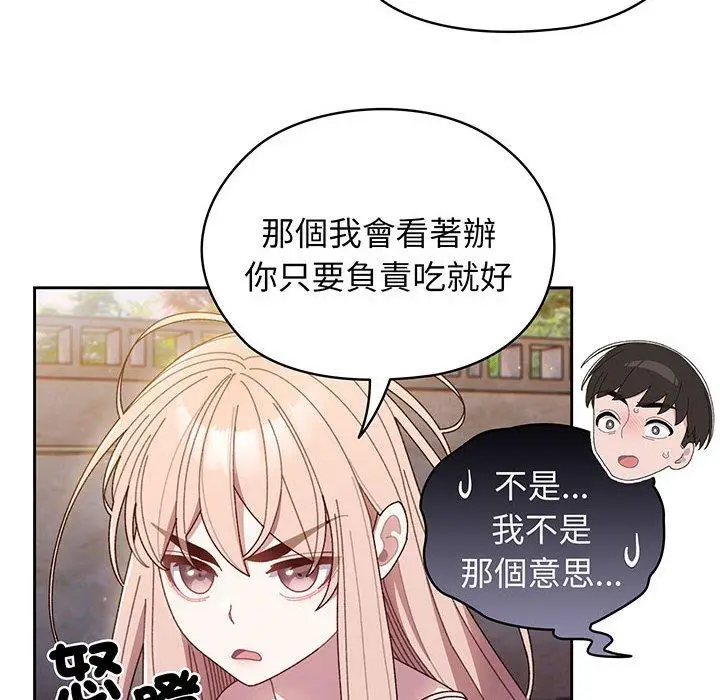 漫画《请把女儿交给我/老大! 请把女儿交给我!》第6话第102张图