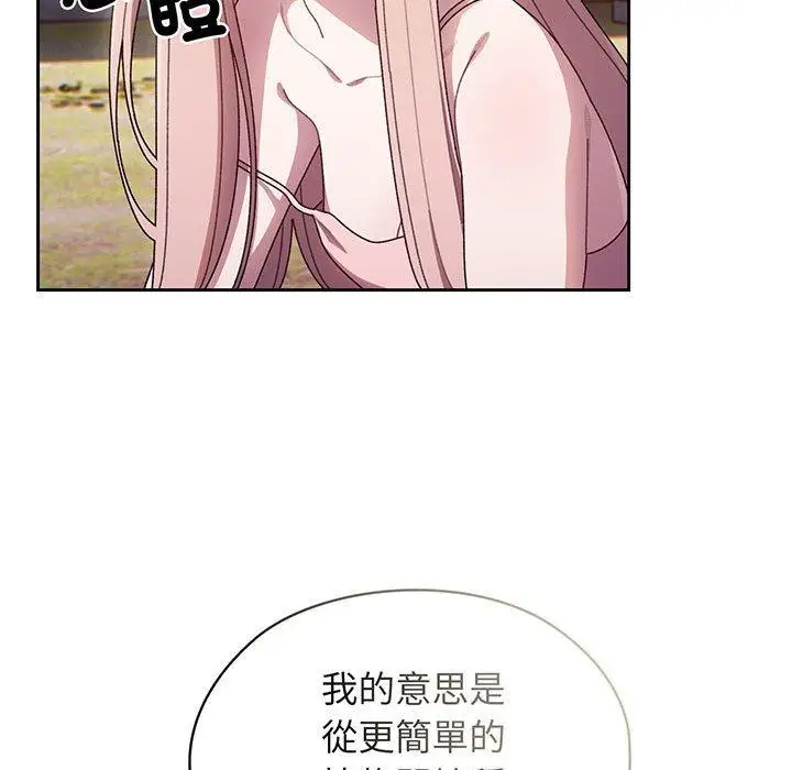 漫画《请把女儿交给我/老大! 请把女儿交给我!》第6话第103张图