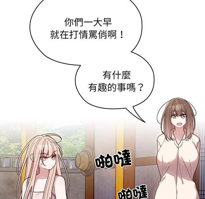 漫画《请把女儿交给我/老大! 请把女儿交给我!》第6话第110张图