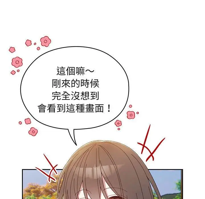 漫画《请把女儿交给我/老大! 请把女儿交给我!》第6话第113张图