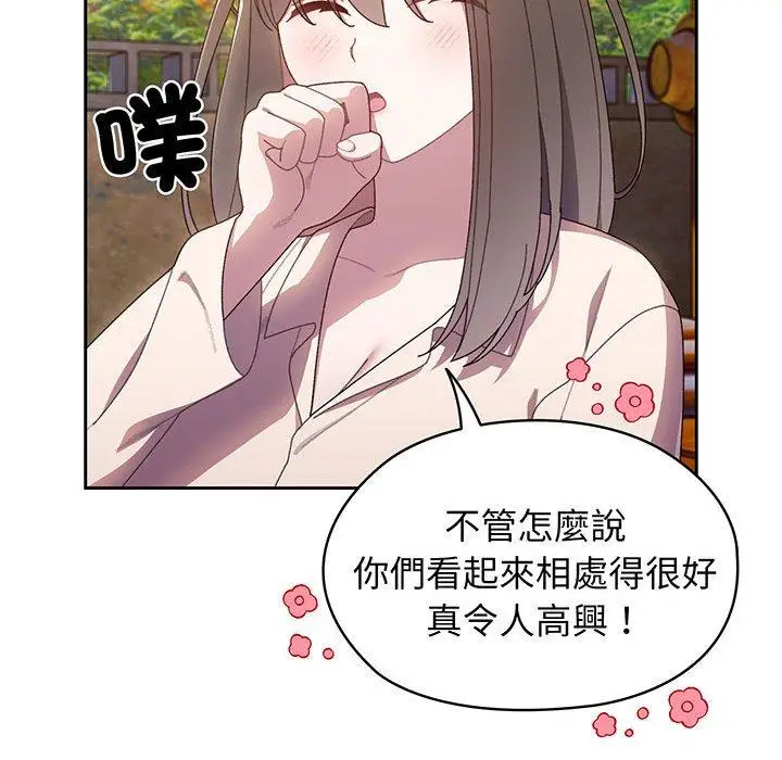 漫画《请把女儿交给我/老大! 请把女儿交给我!》第6话第114张图