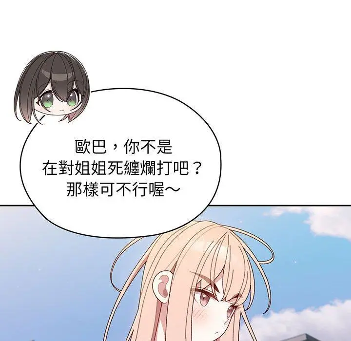 漫画《请把女儿交给我/老大! 请把女儿交给我!》第6话第115张图