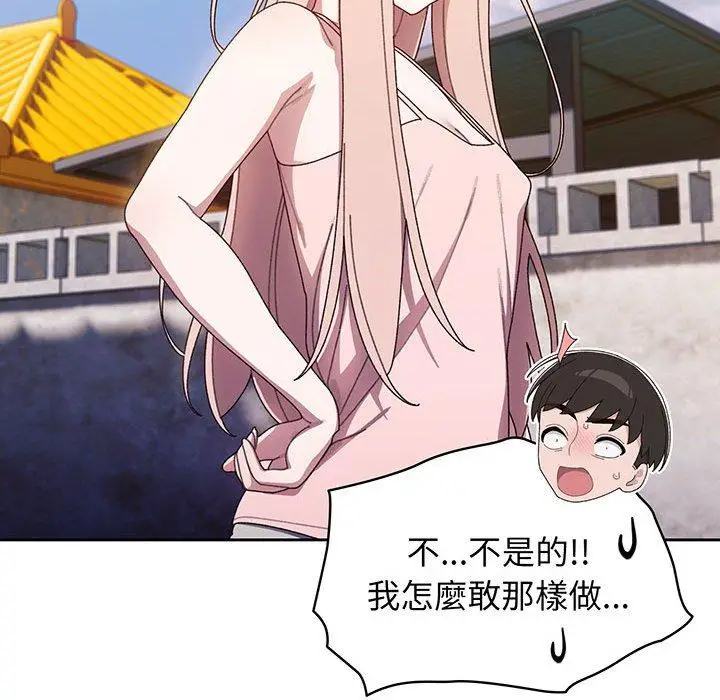 漫画《请把女儿交给我/老大! 请把女儿交给我!》第6话第116张图