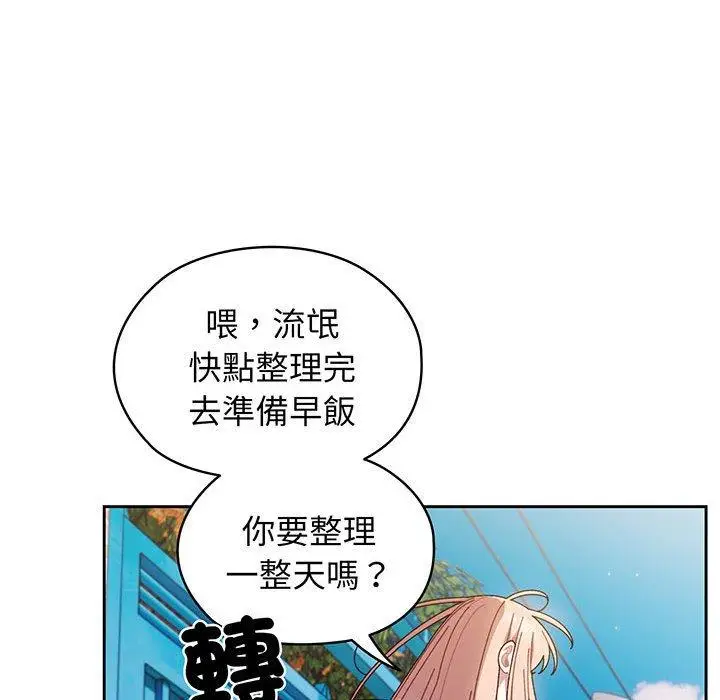 漫画《请把女儿交给我/老大! 请把女儿交给我!》第6话第117张图
