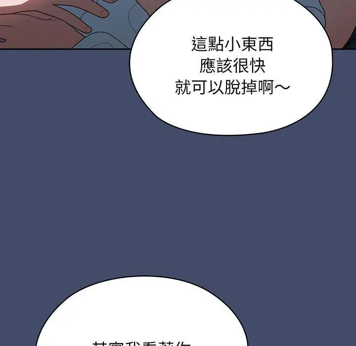 漫画《请把女儿交给我/老大! 请把女儿交给我!》第6话第12张图