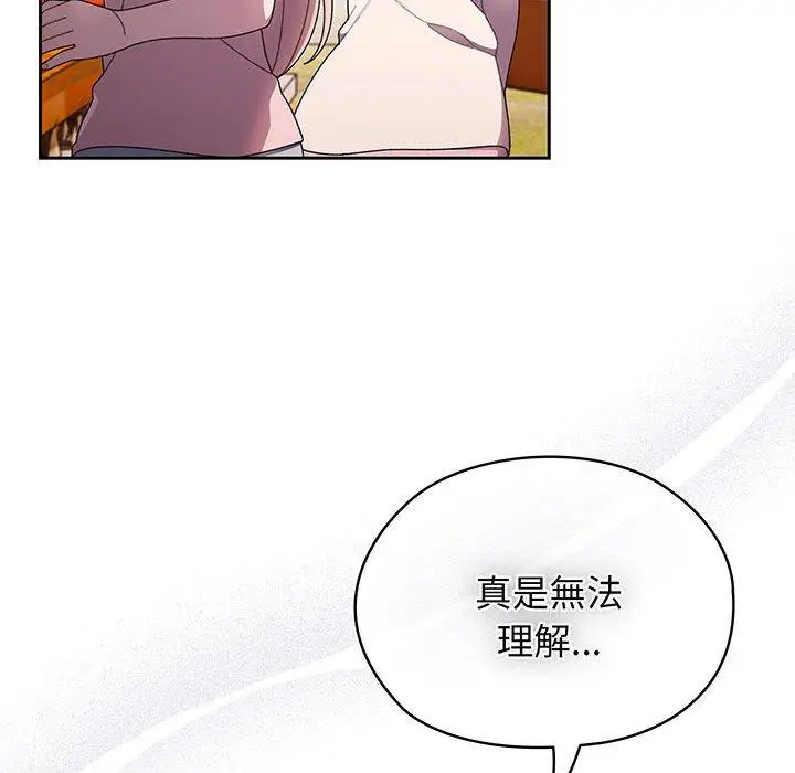 漫画《请把女儿交给我/老大! 请把女儿交给我!》第6话第120张图