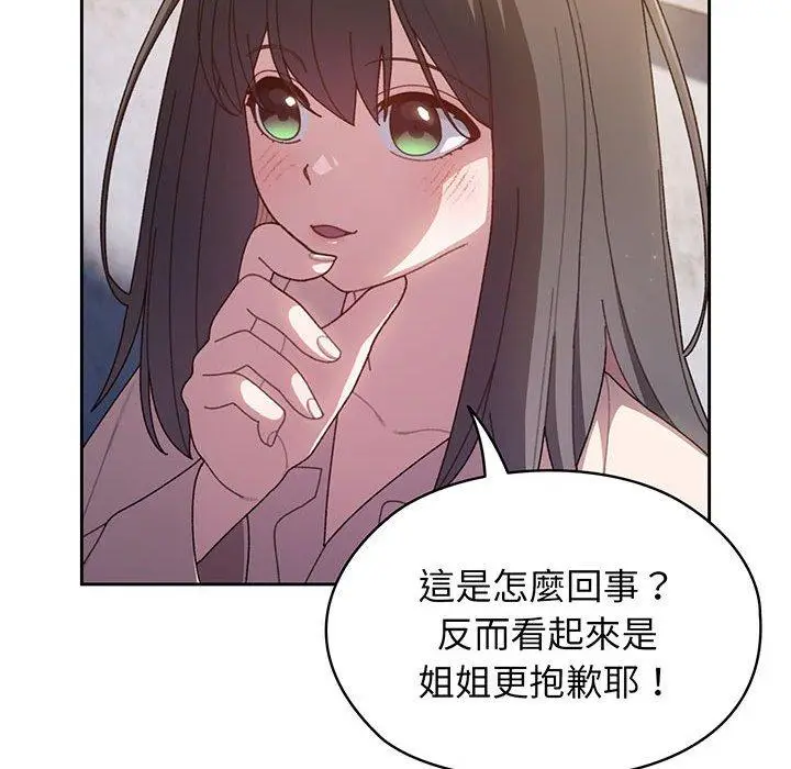 漫画《请把女儿交给我/老大! 请把女儿交给我!》第6话第126张图