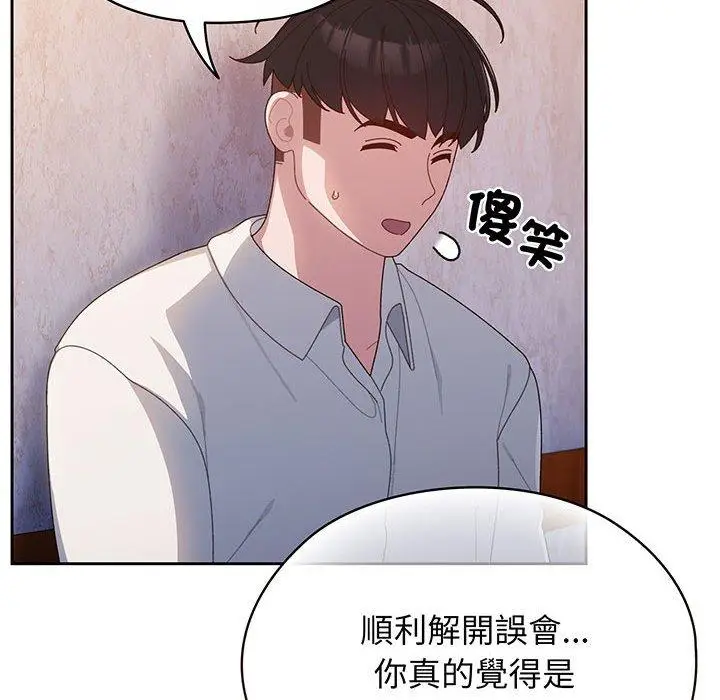 漫画《请把女儿交给我/老大! 请把女儿交给我!》第6话第128张图
