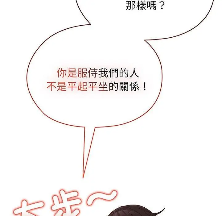 漫画《请把女儿交给我/老大! 请把女儿交给我!》第6话第129张图
