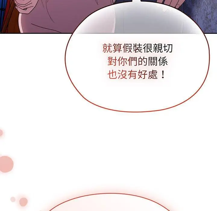 漫画《请把女儿交给我/老大! 请把女儿交给我!》第6话第131张图