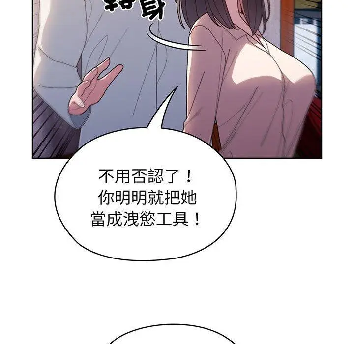 漫画《请把女儿交给我/老大! 请把女儿交给我!》第6话第135张图