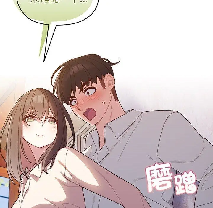 漫画《请把女儿交给我/老大! 请把女儿交给我!》第6话第138张图