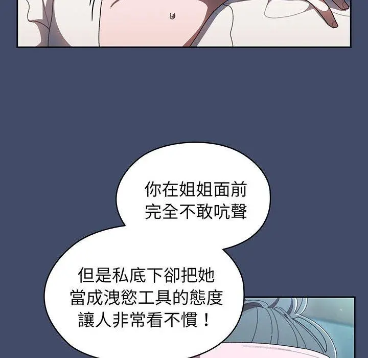 漫画《请把女儿交给我/老大! 请把女儿交给我!》第6话第14张图
