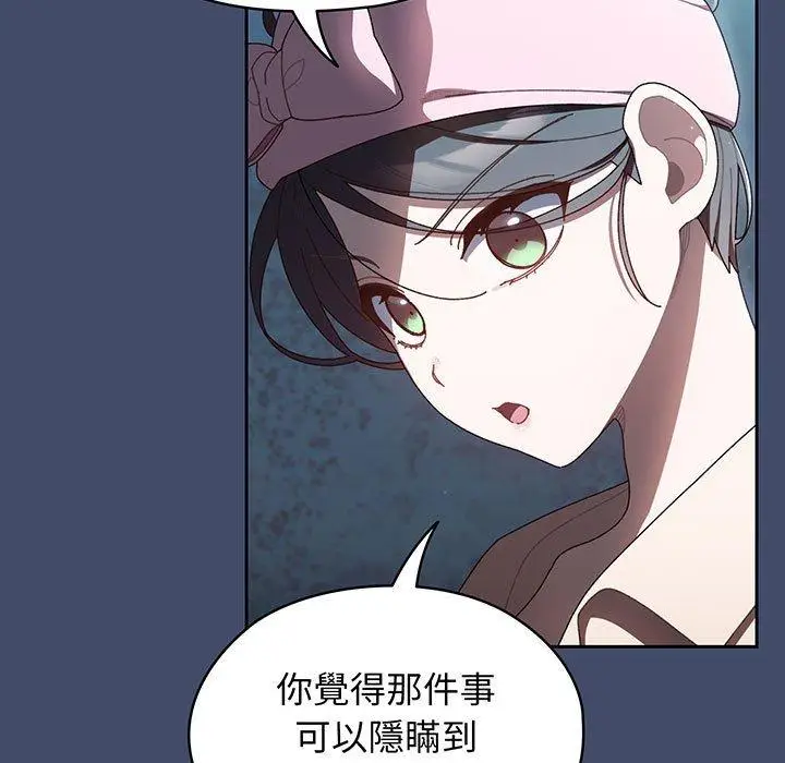 漫画《请把女儿交给我/老大! 请把女儿交给我!》第6话第15张图