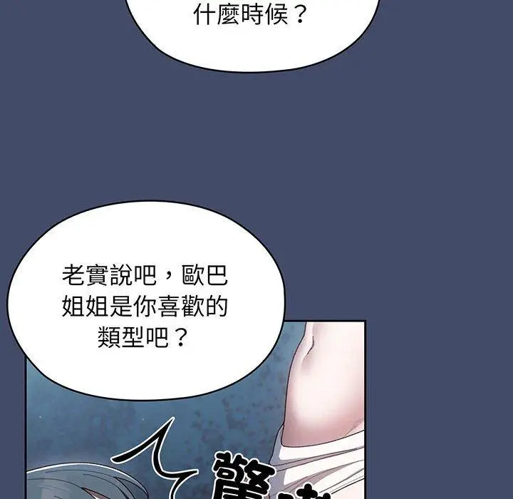 漫画《请把女儿交给我/老大! 请把女儿交给我!》第6话第16张图