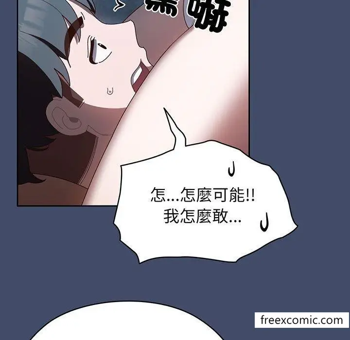 漫画《请把女儿交给我/老大! 请把女儿交给我!》第6话第17张图