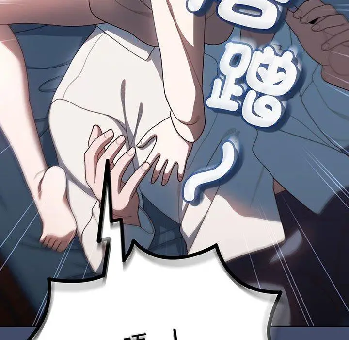 漫画《请把女儿交给我/老大! 请把女儿交给我!》第6话第19张图