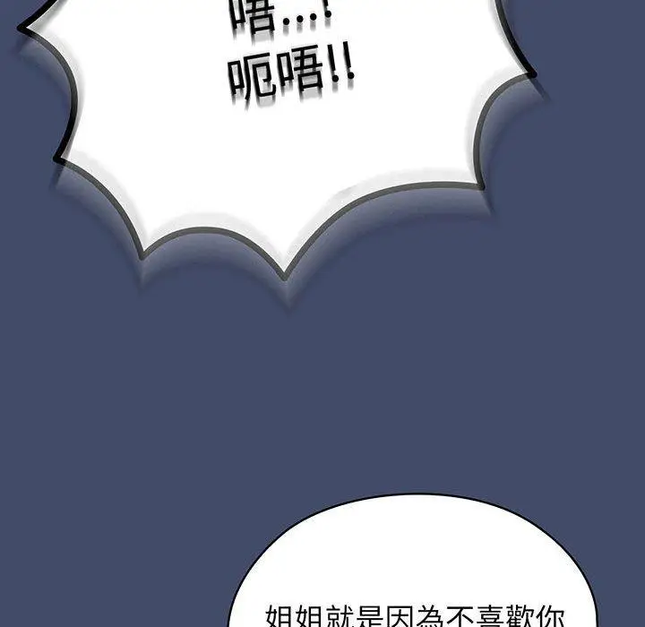 漫画《请把女儿交给我/老大! 请把女儿交给我!》第6话第20张图