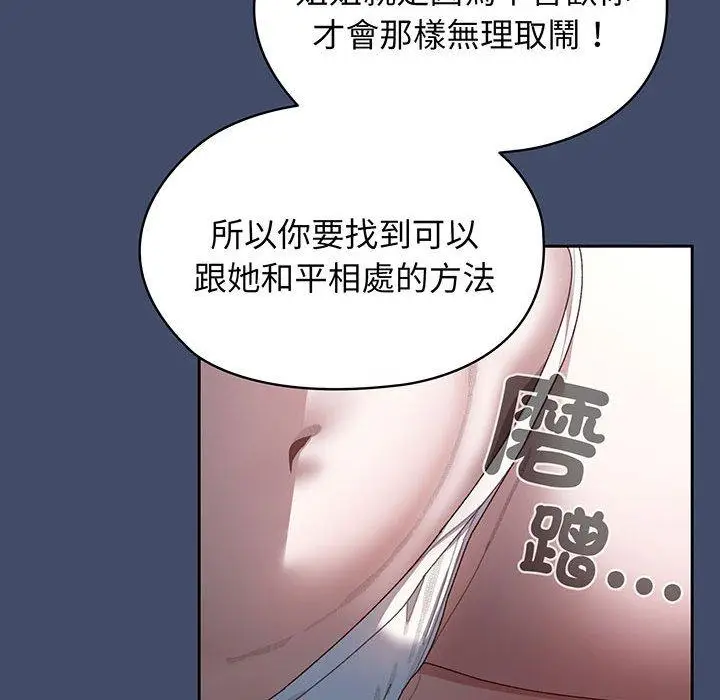 漫画《请把女儿交给我/老大! 请把女儿交给我!》第6话第21张图