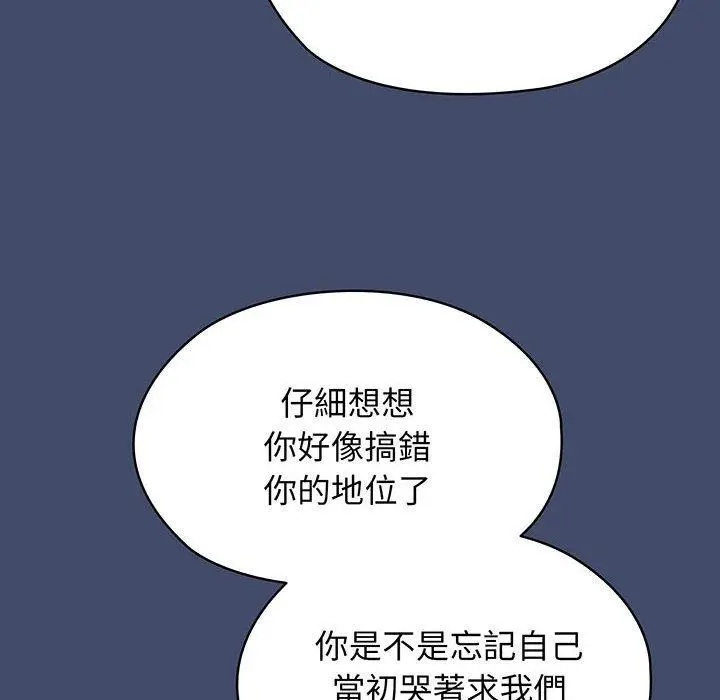 漫画《请把女儿交给我/老大! 请把女儿交给我!》第6话第25张图