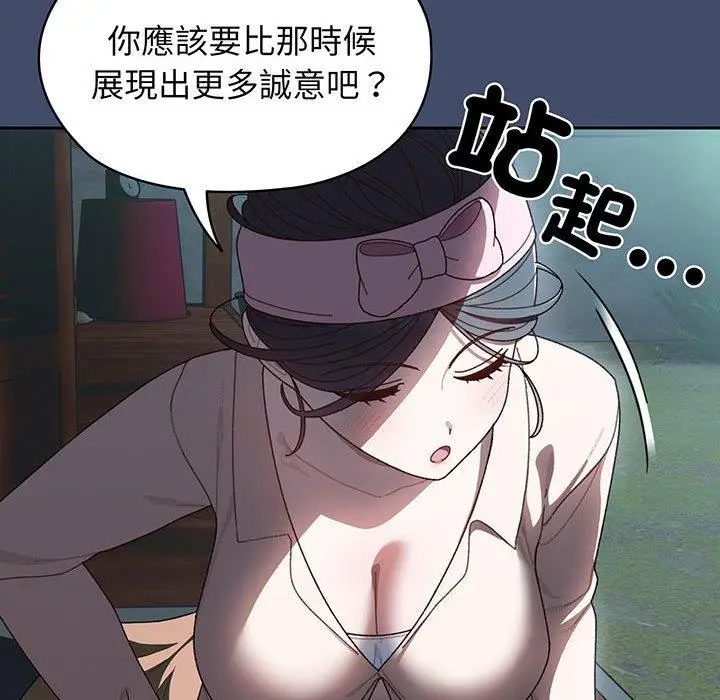 漫画《请把女儿交给我/老大! 请把女儿交给我!》第6话第29张图
