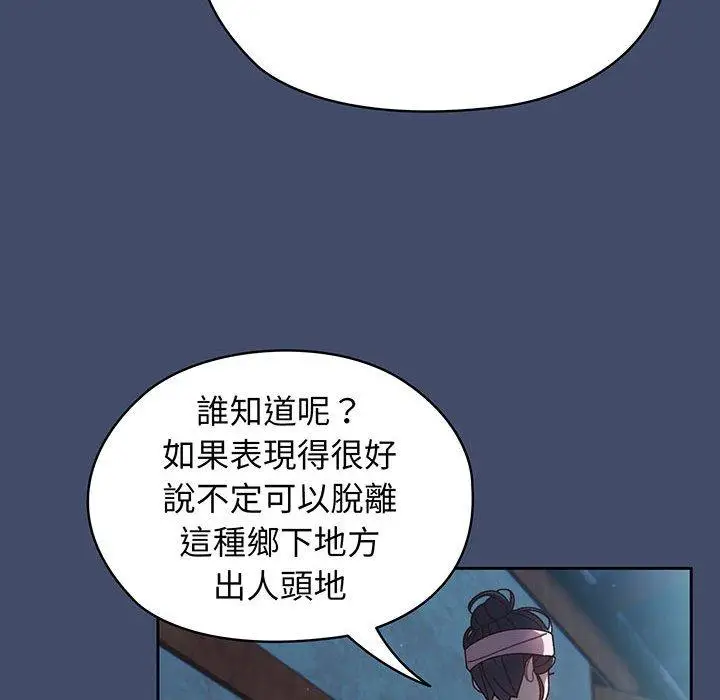 漫画《请把女儿交给我/老大! 请把女儿交给我!》第6话第31张图