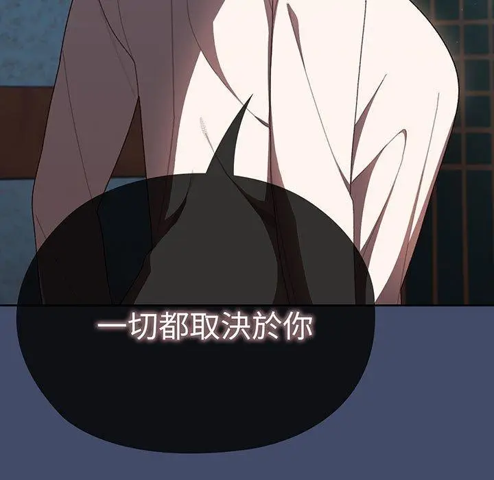 漫画《请把女儿交给我/老大! 请把女儿交给我!》第6话第34张图