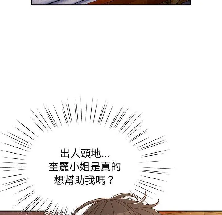 漫画《请把女儿交给我/老大! 请把女儿交给我!》第6话第43张图