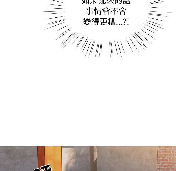 漫画《请把女儿交给我/老大! 请把女儿交给我!》第6话第47张图
