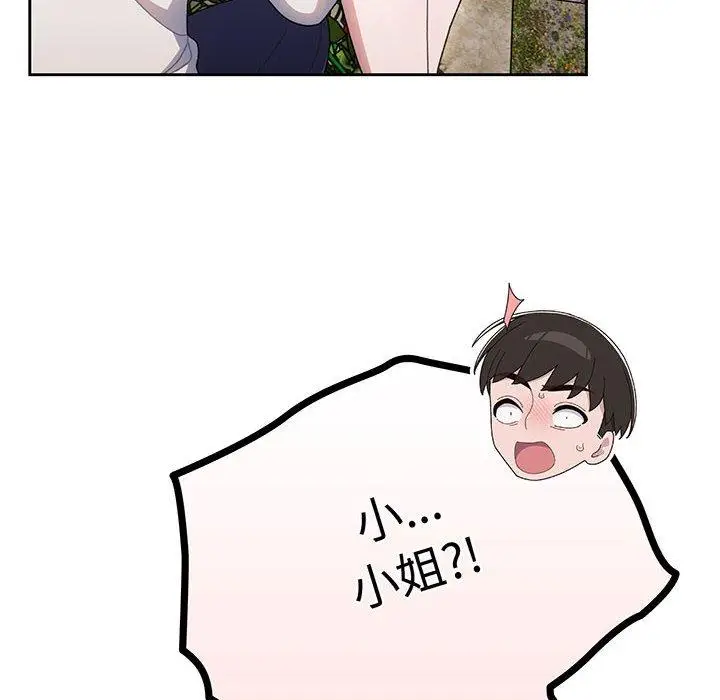 漫画《请把女儿交给我/老大! 请把女儿交给我!》第6话第58张图