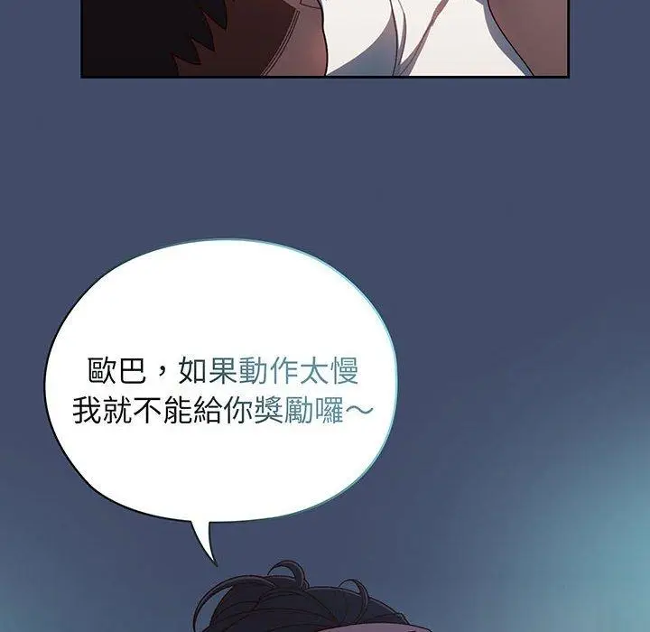 漫画《请把女儿交给我/老大! 请把女儿交给我!》第6话第6张图