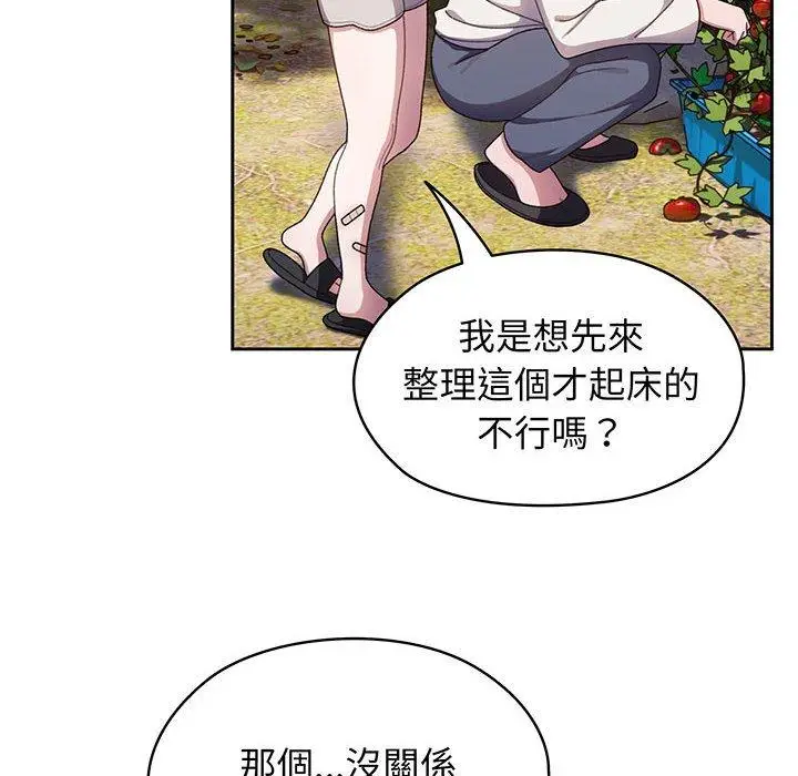漫画《请把女儿交给我/老大! 请把女儿交给我!》第6话第62张图