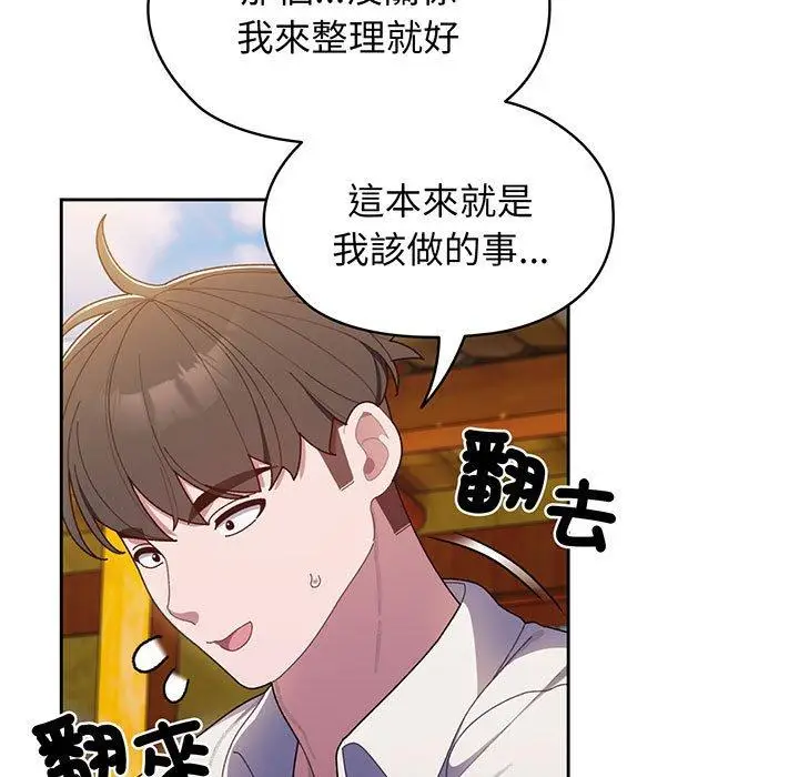 漫画《请把女儿交给我/老大! 请把女儿交给我!》第6话第63张图