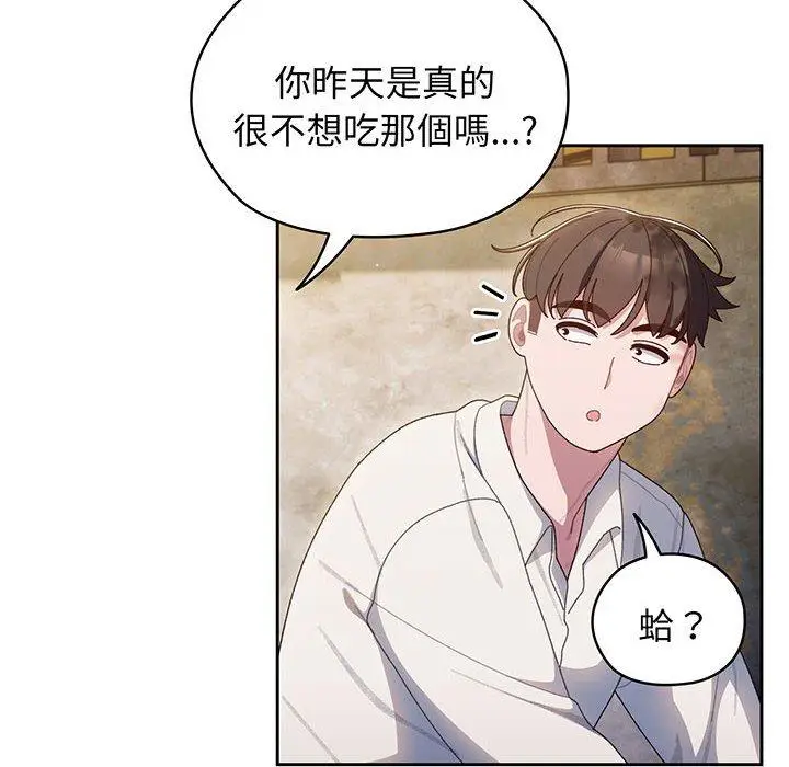 漫画《请把女儿交给我/老大! 请把女儿交给我!》第6话第66张图