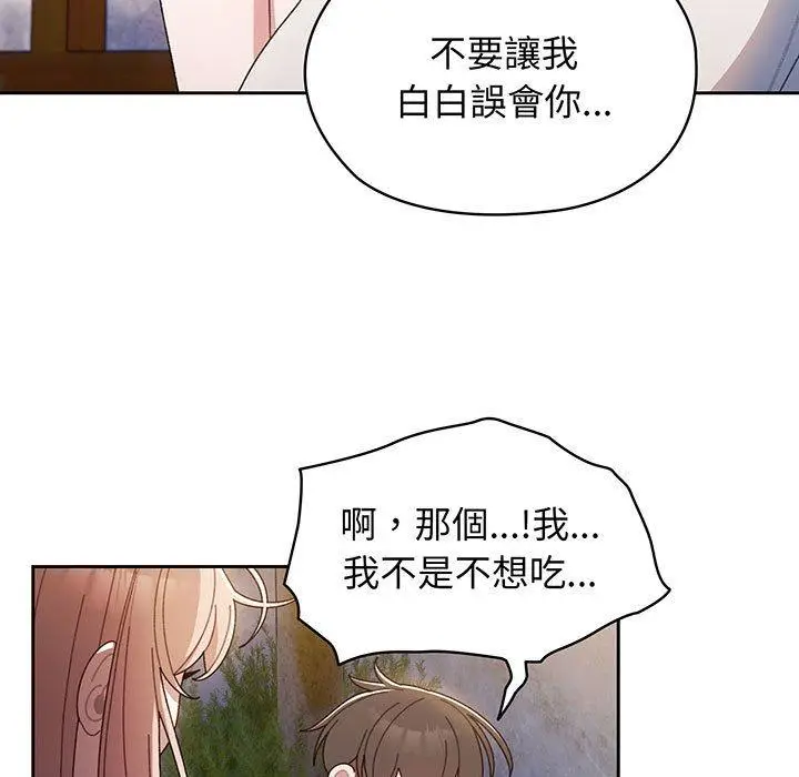 漫画《请把女儿交给我/老大! 请把女儿交给我!》第6话第69张图