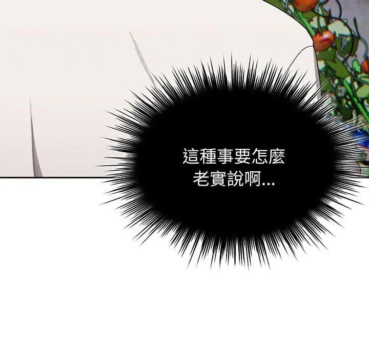 漫画《请把女儿交给我/老大! 请把女儿交给我!》第6话第72张图