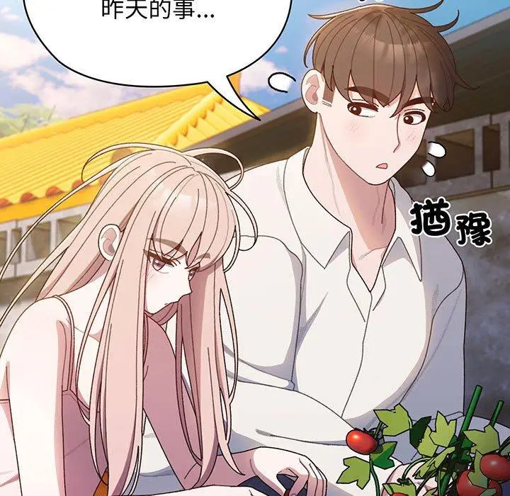 漫画《请把女儿交给我/老大! 请把女儿交给我!》第6话第79张图
