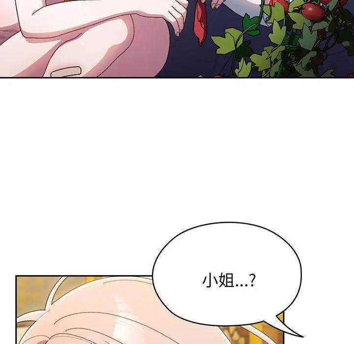 漫画《请把女儿交给我/老大! 请把女儿交给我!》第6话第80张图