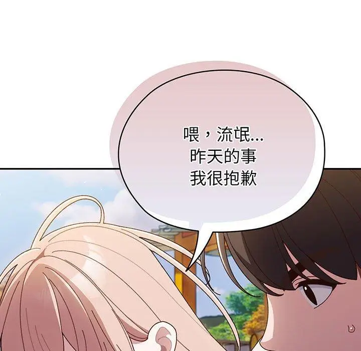 漫画《请把女儿交给我/老大! 请把女儿交给我!》第6话第82张图
