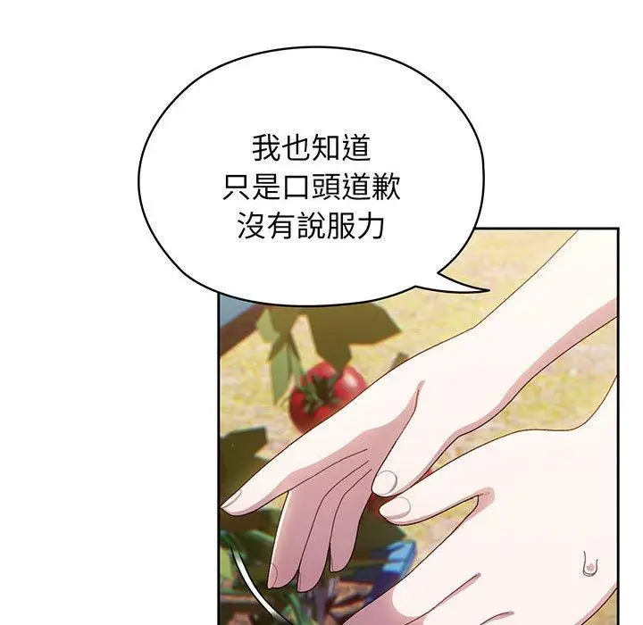 漫画《请把女儿交给我/老大! 请把女儿交给我!》第6话第84张图