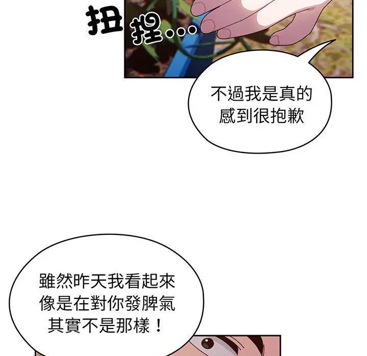 漫画《请把女儿交给我/老大! 请把女儿交给我!》第6话第85张图