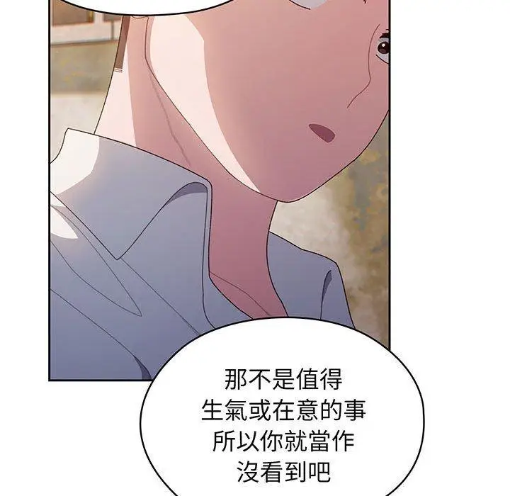 漫画《请把女儿交给我/老大! 请把女儿交给我!》第6话第86张图