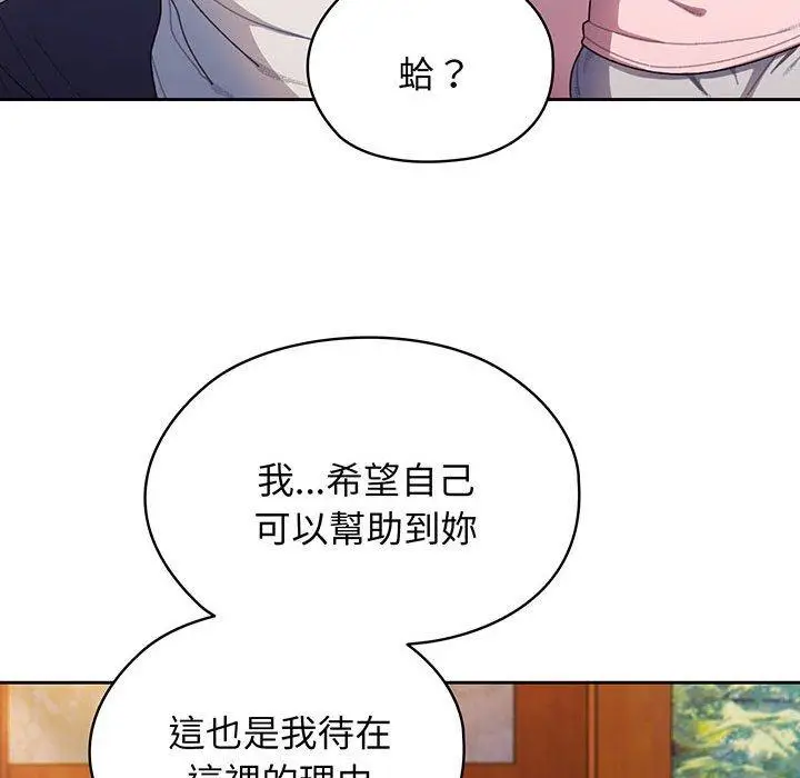漫画《请把女儿交给我/老大! 请把女儿交给我!》第6话第89张图